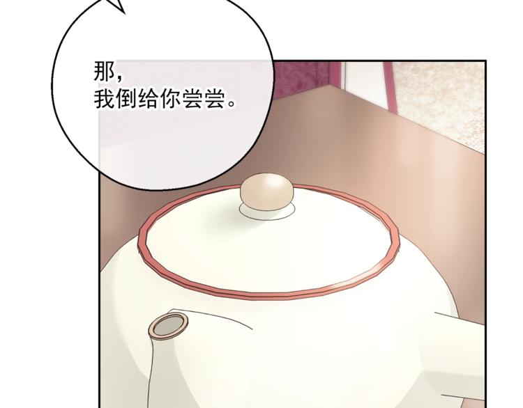 公爵夫人的红茶物语韩漫全集-第81话 甜蜜跨年夜无删减无遮挡章节图片 