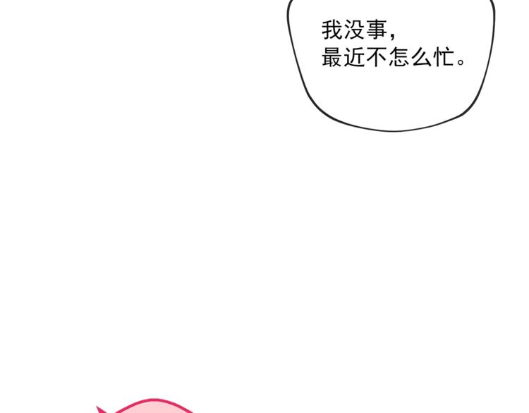 公爵夫人的红茶物语韩漫全集-第81话 甜蜜跨年夜无删减无遮挡章节图片 