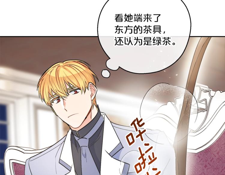 公爵夫人的红茶物语韩漫全集-第81话 甜蜜跨年夜无删减无遮挡章节图片 