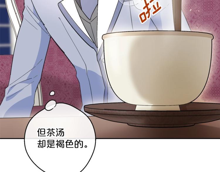 公爵夫人的红茶物语韩漫全集-第81话 甜蜜跨年夜无删减无遮挡章节图片 