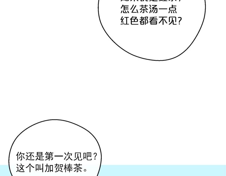 公爵夫人的红茶物语韩漫全集-第81话 甜蜜跨年夜无删减无遮挡章节图片 