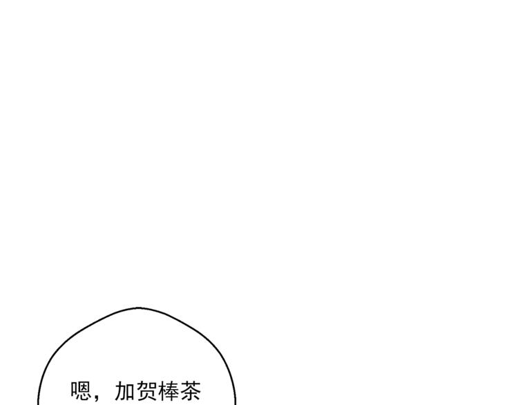 公爵夫人的红茶物语韩漫全集-第81话 甜蜜跨年夜无删减无遮挡章节图片 