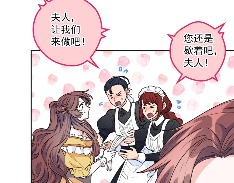 公爵夫人的红茶物语韩漫全集-第81话 甜蜜跨年夜无删减无遮挡章节图片 