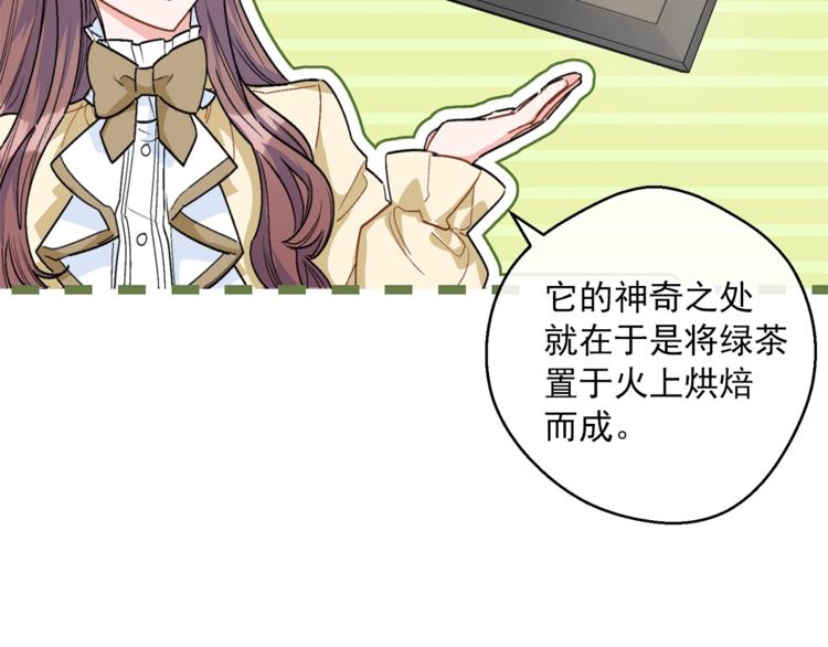 公爵夫人的红茶物语韩漫全集-第81话 甜蜜跨年夜无删减无遮挡章节图片 