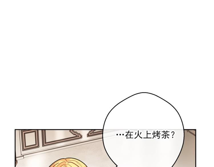 公爵夫人的红茶物语韩漫全集-第81话 甜蜜跨年夜无删减无遮挡章节图片 