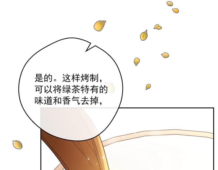 公爵夫人的红茶物语韩漫全集-第81话 甜蜜跨年夜无删减无遮挡章节图片 
