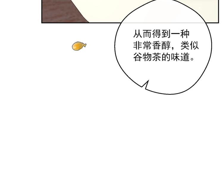 公爵夫人的红茶物语韩漫全集-第81话 甜蜜跨年夜无删减无遮挡章节图片 