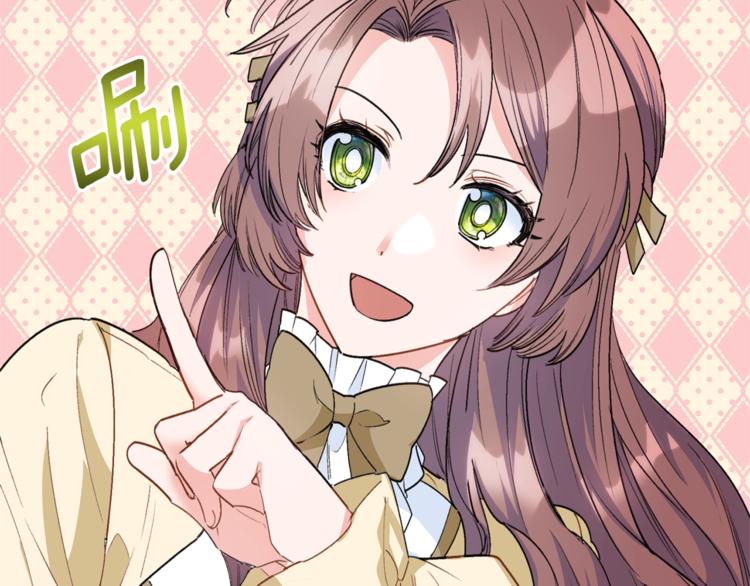 公爵夫人的红茶物语韩漫全集-第81话 甜蜜跨年夜无删减无遮挡章节图片 