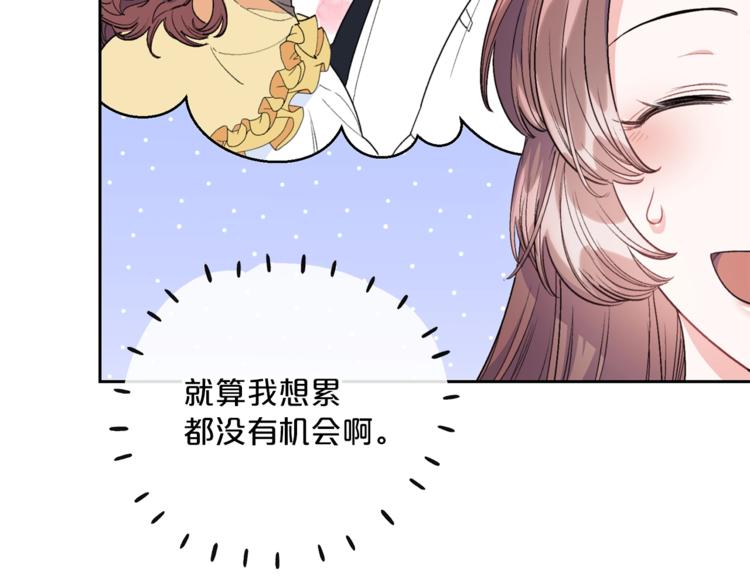公爵夫人的红茶物语韩漫全集-第81话 甜蜜跨年夜无删减无遮挡章节图片 