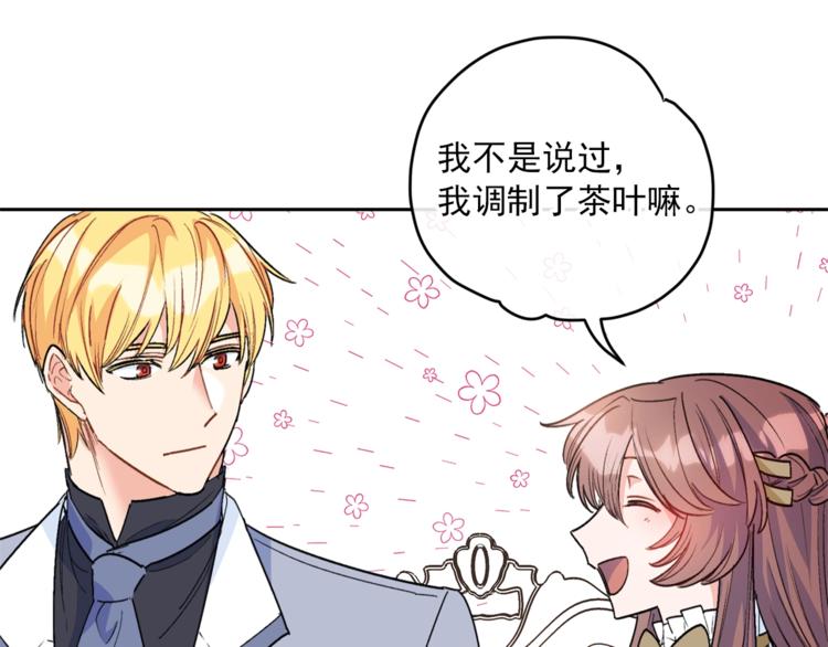 公爵夫人的红茶物语韩漫全集-第81话 甜蜜跨年夜无删减无遮挡章节图片 