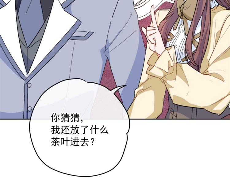 公爵夫人的红茶物语韩漫全集-第81话 甜蜜跨年夜无删减无遮挡章节图片 