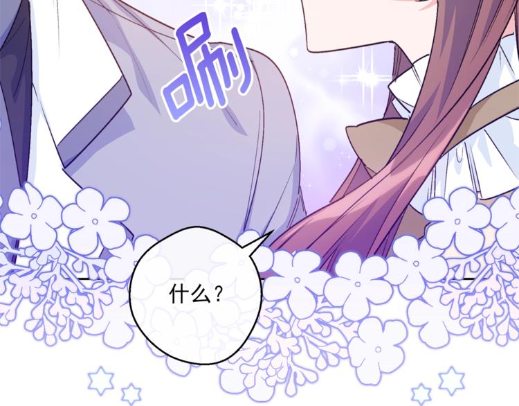公爵夫人的红茶物语韩漫全集-第81话 甜蜜跨年夜无删减无遮挡章节图片 