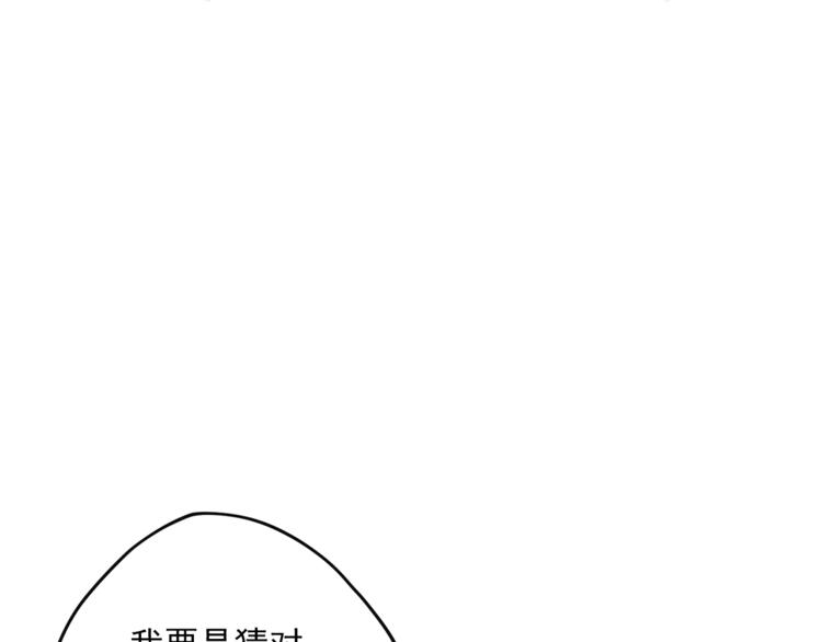 公爵夫人的红茶物语韩漫全集-第81话 甜蜜跨年夜无删减无遮挡章节图片 