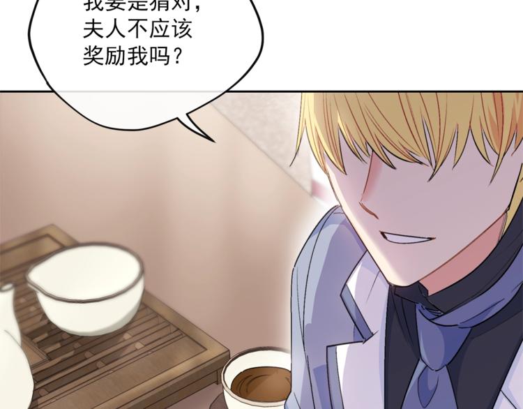 公爵夫人的红茶物语韩漫全集-第81话 甜蜜跨年夜无删减无遮挡章节图片 