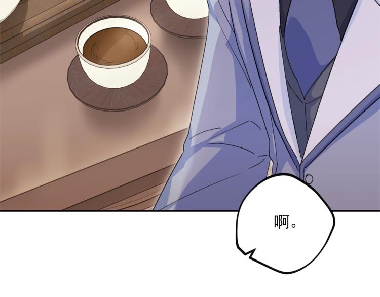 公爵夫人的红茶物语韩漫全集-第81话 甜蜜跨年夜无删减无遮挡章节图片 