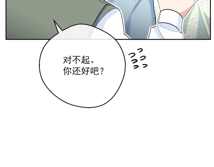公爵夫人的红茶物语韩漫全集-第82话 按摩无删减无遮挡章节图片 