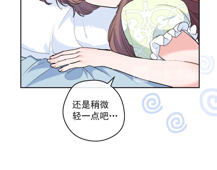 公爵夫人的红茶物语韩漫全集-第82话 按摩无删减无遮挡章节图片 