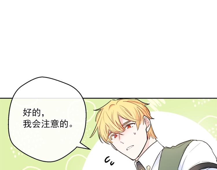 公爵夫人的红茶物语韩漫全集-第82话 按摩无删减无遮挡章节图片 
