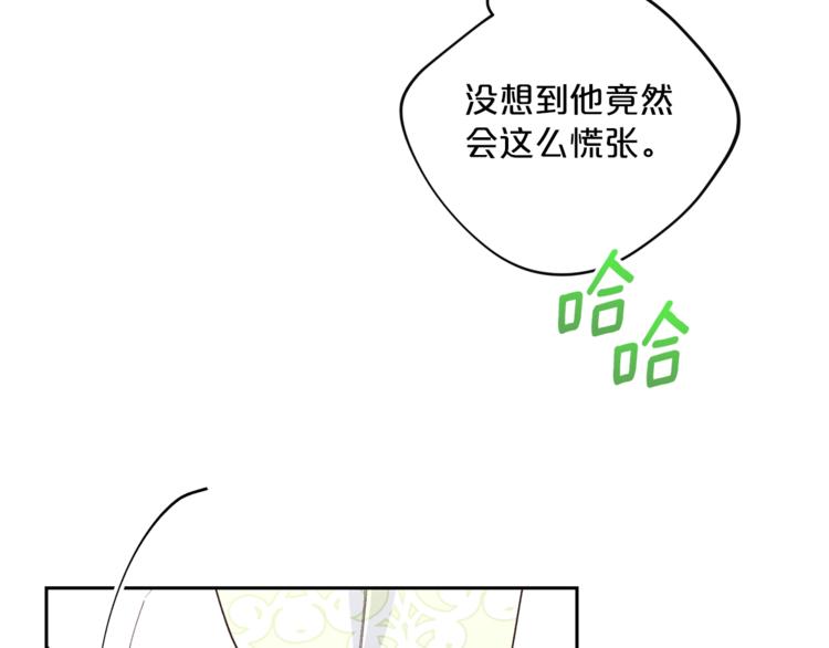 公爵夫人的红茶物语韩漫全集-第82话 按摩无删减无遮挡章节图片 