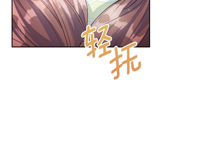 公爵夫人的红茶物语韩漫全集-第82话 按摩无删减无遮挡章节图片 