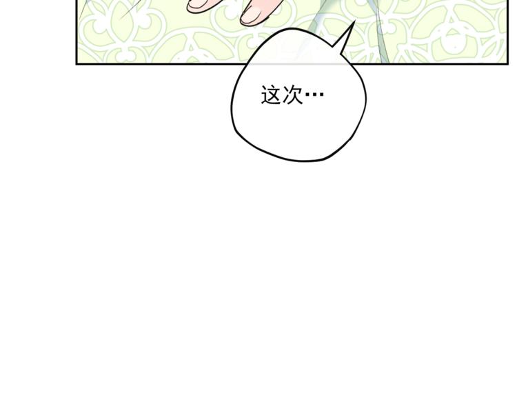 公爵夫人的红茶物语韩漫全集-第82话 按摩无删减无遮挡章节图片 