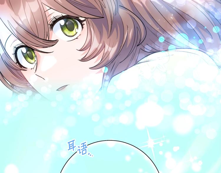 公爵夫人的红茶物语韩漫全集-第82话 按摩无删减无遮挡章节图片 
