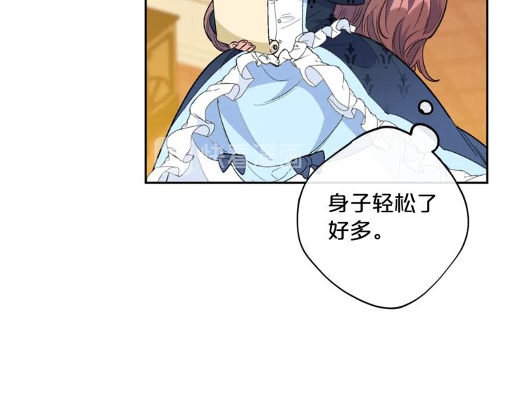 公爵夫人的红茶物语韩漫全集-第82话 按摩无删减无遮挡章节图片 