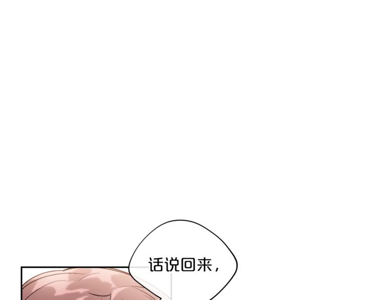 公爵夫人的红茶物语韩漫全集-第82话 按摩无删减无遮挡章节图片 