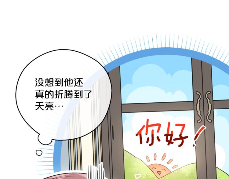 公爵夫人的红茶物语韩漫全集-第82话 按摩无删减无遮挡章节图片 