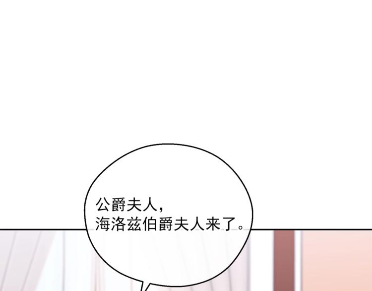 公爵夫人的红茶物语韩漫全集-第82话 按摩无删减无遮挡章节图片 