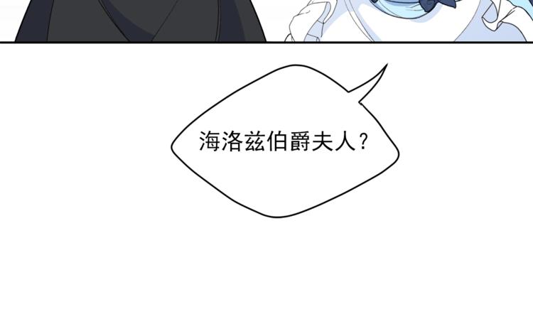 公爵夫人的红茶物语韩漫全集-第82话 按摩无删减无遮挡章节图片 