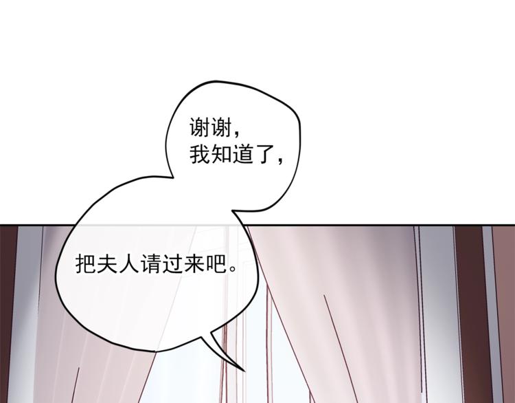 公爵夫人的红茶物语韩漫全集-第82话 按摩无删减无遮挡章节图片 