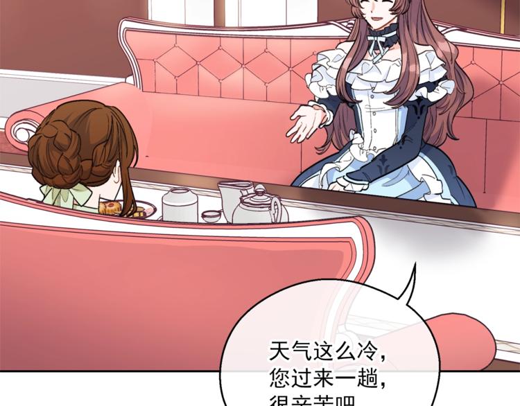公爵夫人的红茶物语韩漫全集-第82话 按摩无删减无遮挡章节图片 