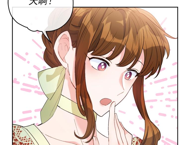 公爵夫人的红茶物语韩漫全集-第82话 按摩无删减无遮挡章节图片 