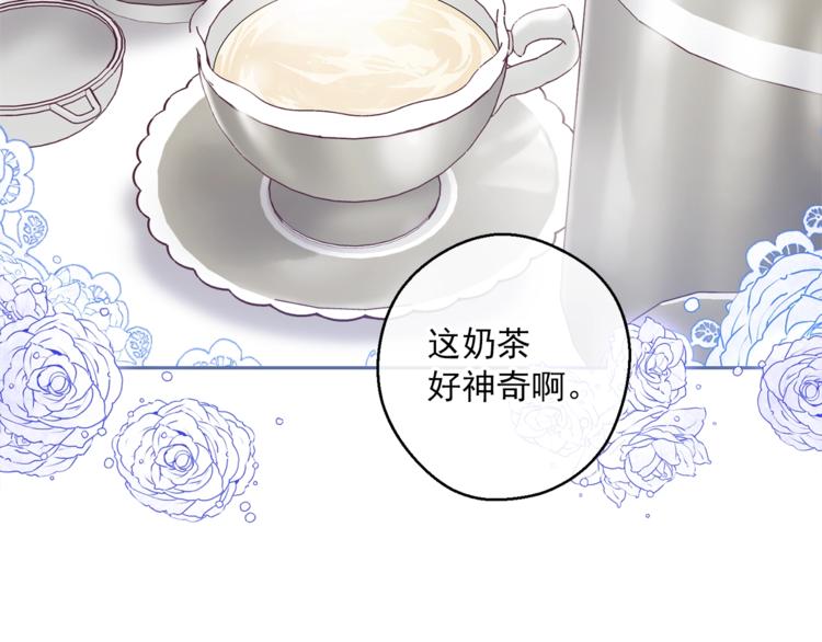 公爵夫人的红茶物语韩漫全集-第82话 按摩无删减无遮挡章节图片 