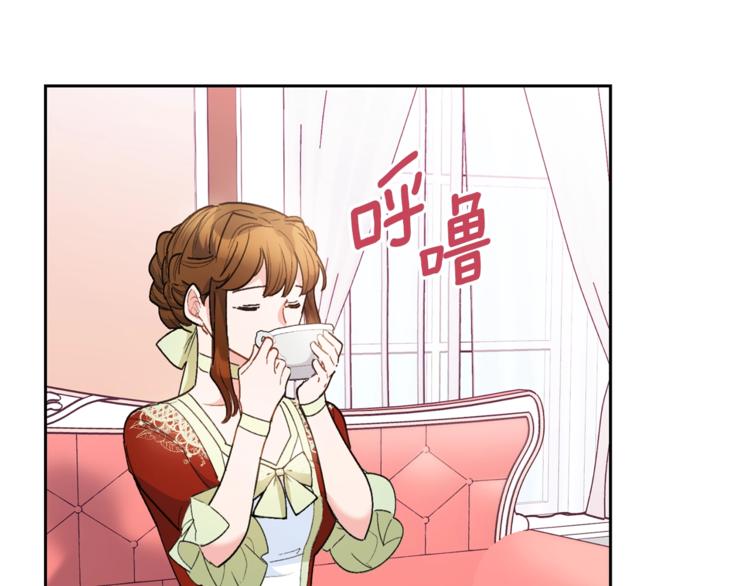 公爵夫人的红茶物语韩漫全集-第82话 按摩无删减无遮挡章节图片 