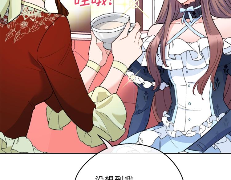 公爵夫人的红茶物语韩漫全集-第82话 按摩无删减无遮挡章节图片 
