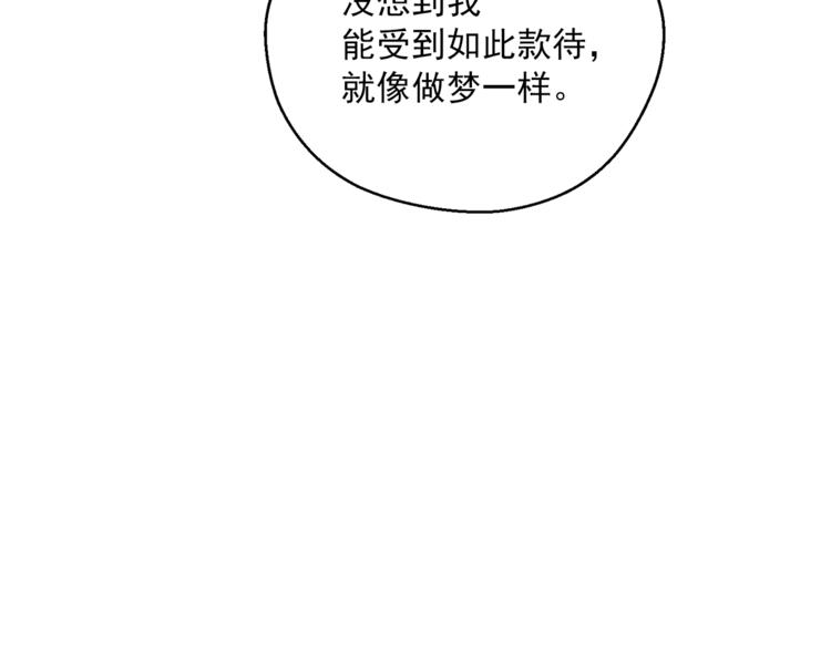公爵夫人的红茶物语韩漫全集-第82话 按摩无删减无遮挡章节图片 