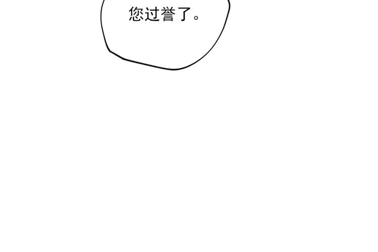 公爵夫人的红茶物语韩漫全集-第82话 按摩无删减无遮挡章节图片 