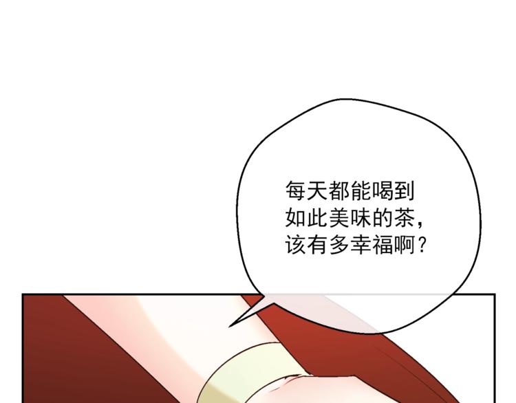 公爵夫人的红茶物语韩漫全集-第82话 按摩无删减无遮挡章节图片 
