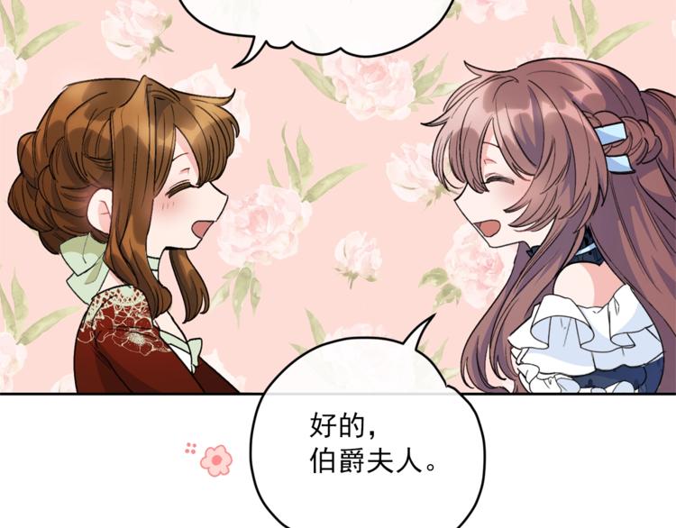 公爵夫人的红茶物语韩漫全集-第82话 按摩无删减无遮挡章节图片 