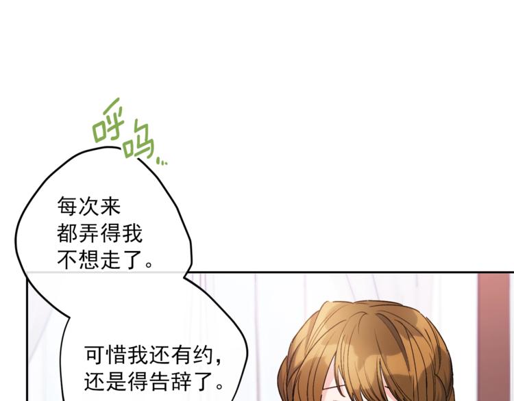 公爵夫人的红茶物语韩漫全集-第82话 按摩无删减无遮挡章节图片 