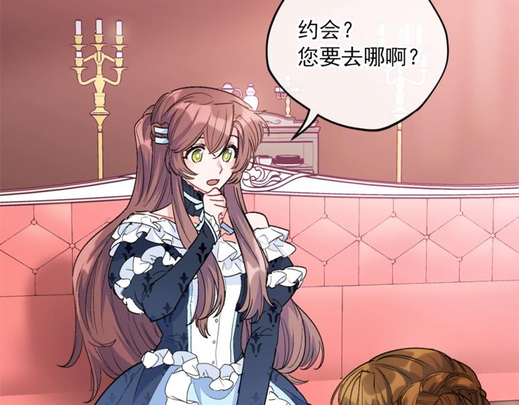 公爵夫人的红茶物语韩漫全集-第82话 按摩无删减无遮挡章节图片 