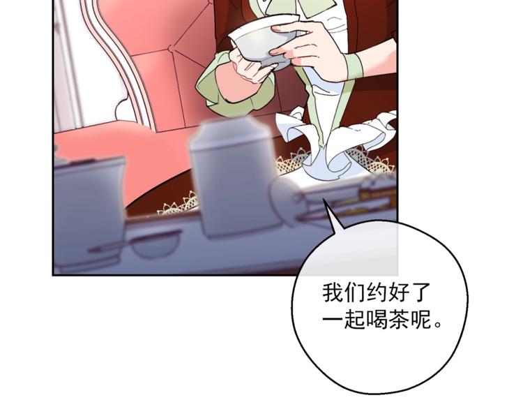 公爵夫人的红茶物语韩漫全集-第82话 按摩无删减无遮挡章节图片 