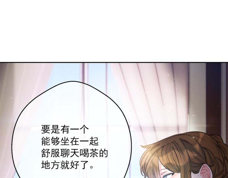 公爵夫人的红茶物语韩漫全集-第82话 按摩无删减无遮挡章节图片 