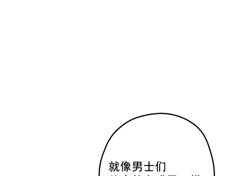 公爵夫人的红茶物语韩漫全集-第82话 按摩无删减无遮挡章节图片 