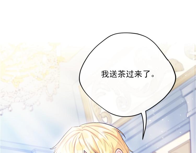 公爵夫人的红茶物语韩漫全集-第82话 按摩无删减无遮挡章节图片 