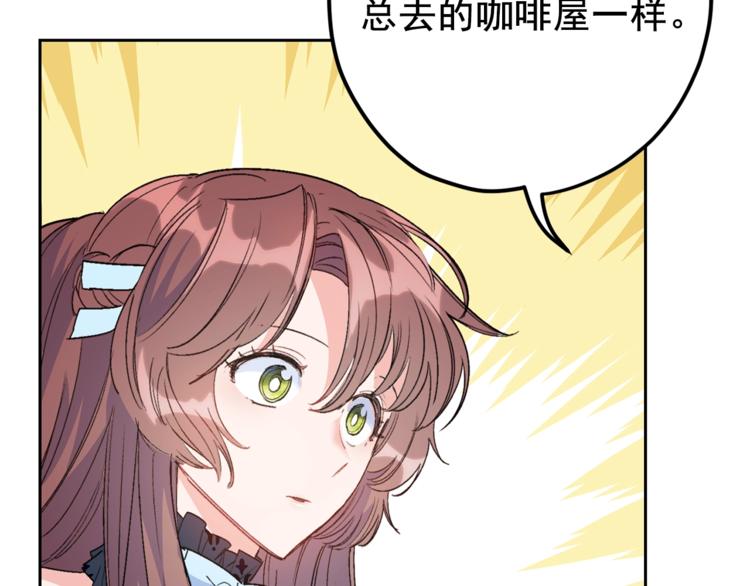 公爵夫人的红茶物语韩漫全集-第82话 按摩无删减无遮挡章节图片 