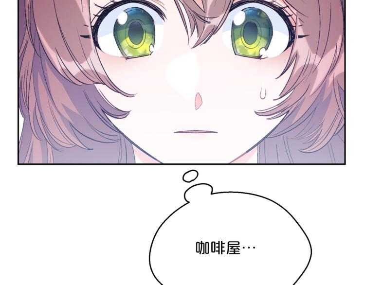 公爵夫人的红茶物语韩漫全集-第82话 按摩无删减无遮挡章节图片 