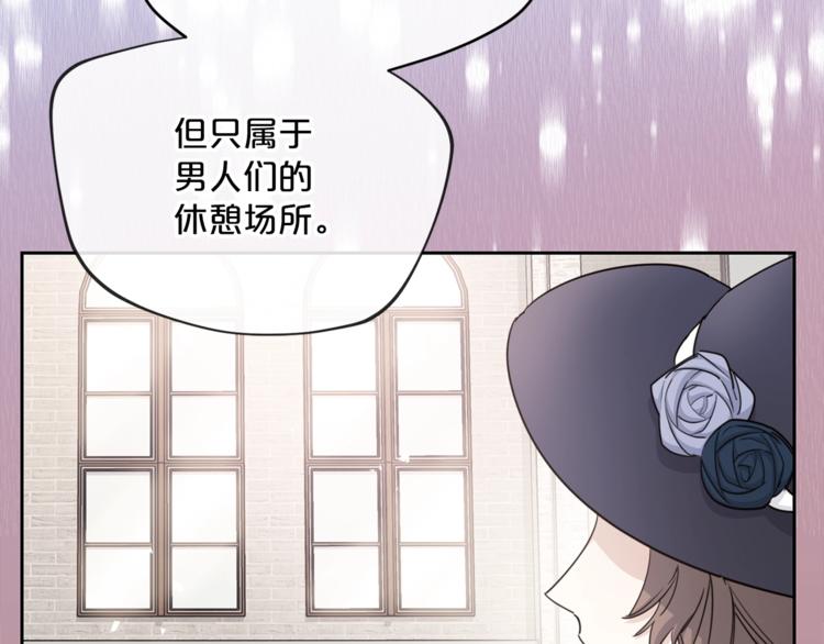 公爵夫人的红茶物语韩漫全集-第82话 按摩无删减无遮挡章节图片 